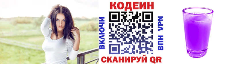 Кодеиновый сироп Lean напиток Lean (лин)  Когалым 