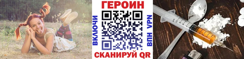 ГЕРОИН хмурый Когалым