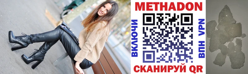 МЕТАДОН VHQ Когалым